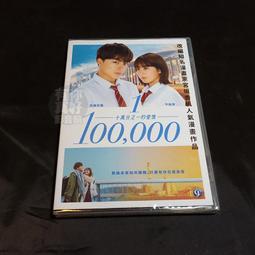 全新日影《夢十夜》DVD 100年來最綺麗離奇的男情女慾 歷史價格詳細信息