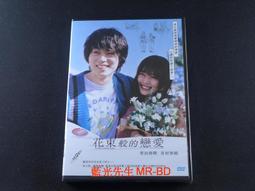 [藍光先生DVD] 戀愛中感動禁止 Move to Mind (采昌正版) 歷史價格詳細信息