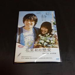 全新日影《戀戀京都》DVD 一個來自雪梨港灣，一個來自千年古都 他們的愛情在京都逐漸萌芽 歷史價格詳細信息