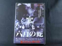 A Snake Falls to Earth (精裝本)(2022 Newbery Honor)/Darcie Little Badger【禮筑外文書店】[9折] 歷史價格詳細信息