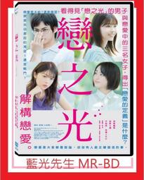 [藍光先生DVD] 戀愛中感動禁止 Move to Mind (采昌正版) 歷史價格詳細信息
