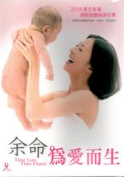 為愛而生DVD，First Comes Love，大膽挑戰未婚生子及單親家庭的價值觀 台灣正版全新 歷史價格詳細信息