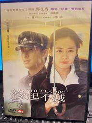 緣起不滅【暢銷25萬冊經典紀念．平裝典藏版】/張曼娟【城邦讀書花園】 歷史價格詳細信息