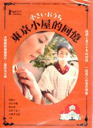 東京小路亂撞：走進東京的骨子裡 撞出東京散步人的日常風景！ 歷史價格詳細信息