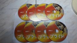 8片合售 VCD 日劇 心理醫生 8片裝 VCD 竹野內豐 電視劇 > 日劇 VCD 75L 歷史價格詳細信息