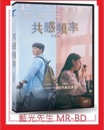 [藍光先生DVD] 共享寶寶 Babysplitters ( 台聖正版 ) 歷史價格詳細信息