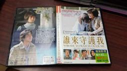 《亞洲電影》誰上我的床◎朴俊圭※市售版※非出租用【頭大大-DVD】九02◎FL1 歷史價格詳細信息