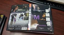 夢十夜DVD 松山健一 11位導演影像重新詮釋日本大文豪夏目漱石 TEN NIGHTS OF DREAM 台灣正版全新 歷史價格詳細信息