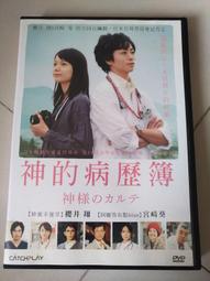 二手DVD (紀)  蛇眼(1998) Snake Eyes DVD / 尼可拉斯凱吉.蓋瑞辛尼斯 歷史價格詳細信息