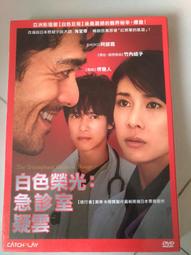 二手DVD (紀)  蛇眼(1998) Snake Eyes DVD / 尼可拉斯凱吉.蓋瑞辛尼斯 歷史價格詳細信息