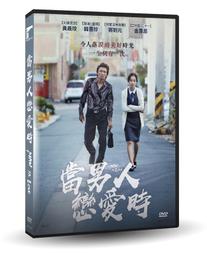 全新韓影《戀情百分百》(南男北女) DVD 趙寅成(霜花店) 金莎朗(親愛的恩東啊) 歷史價格詳細信息