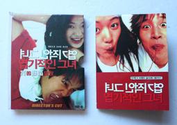 我的野蠻網友　【買四送一】(滿千免運費) 正版 台灣發行DVD　皇后拉提法 / 史提夫馬汀 歷史價格詳細信息