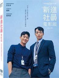 全新韓影《時尚天王》DVD 周元( 龍八夷) 安宰賢 崔雪莉 朴世榮 歷史價格詳細信息