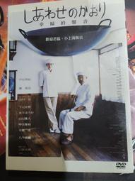 電影 幸福的麵包 DVD 全新片 全新未拆 歷史價格詳細信息