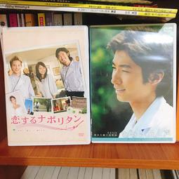 日文電影DVD 永恆的初戀 恋するナポリタン きみに届く声 EXILE MAKIDAI 相武紗季 塚本高史 放浪兄弟 價格比較,價格查詢,歷史價格詳細信息