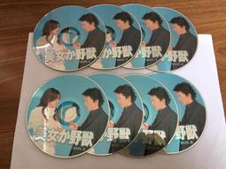 8片合售 VCD 日劇 心理醫生 8片裝 VCD 竹野內豐 電視劇 > 日劇 VCD 75L 歷史價格詳細信息