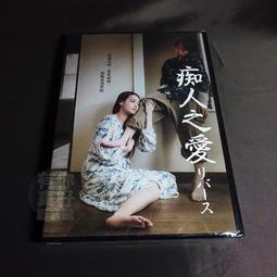 全新日影《追愛棉花糖女孩》DVD 知英 草川拓彌 金子大地 宮脇亮 歷史價格詳細信息