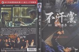 DVD~不死傳說 歷史價格詳細信息