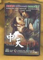 滿千免運 正版 天堂 我要進來了 heaven here i come 繁體中文版 歷史價格詳細信息