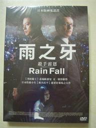 (全新未拆)牙狼 VOL.1 台灣授權正版DVD 博英社 中日配音 GARO 雨宮慶太+小西遼生 歷史價格詳細信息