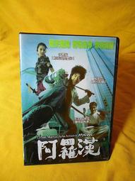 元青花羅漢紋獸耳大罐 古瓷器古董古玩舊貨老貨收藏品擺件 歷史價格詳細信息