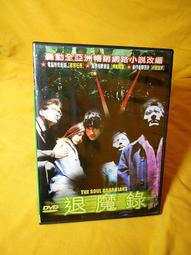 退魔錄國內篇1-3集+世界篇1/春天出版/李愚赫(每本100元,不拆賣) 歷史價格詳細信息