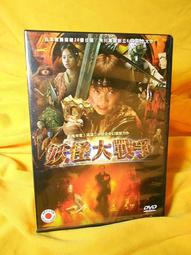 滿千免運 正版 決戰幽靈堡 Ghost Castle 繁體中文版 歷史價格詳細信息