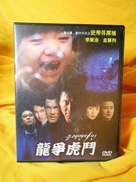 二手正版《龍虎門》DVD《一個人的武林.急凍行者.西遊記之大鬧天宮.在一起.特殊身份.葉問.殺破狼.導火線.武俠》甄子丹 歷史價格詳細信息