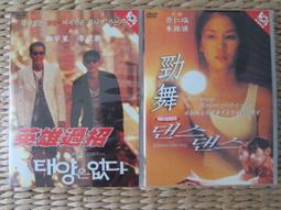 英雄過招DVD//鄭雨盛 鄭宇星(我腦海中的橡皮擦) 李政宰(觸不到的戀人)主演 歷史價格詳細信息