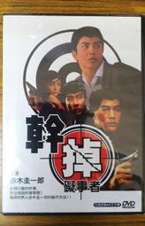 日本製正版新幹線面紙組~一組四包864661【玩之內】 歷史價格詳細信息