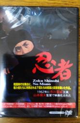 全新日影《忍者大戰上+下集》DVD 高木心平 高木萬平 歷史價格詳細信息