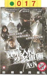 休閒可樂~~異形啟示錄 (限制級)  /台灣公司發行  /出租二手DVD 歷史價格詳細信息