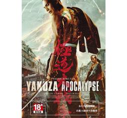 合友唱片 橫道世之介 全新正版 DVD 吉田修一 高良健吾 吉高由里子 面交 自取 歷史價格詳細信息