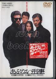 DVD日版◇危險刑事1998【あぶない刑事フォーエヴァー TV】館廣柴田恭兵淺野溫子【東映】狀況A※區碼2 歷史價格詳細信息