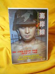 台灣東海岸的法國牧者 政府出版品 國立自然科學博物館 歷史價格詳細信息