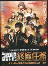 熱血極速DVD，OverDrive，東出昌大 新田真劍佑 森川葵 ，台灣正版全新109/3/13發行 歷史價格詳細信息