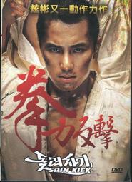 [DVD] - 拳力逃脫 Mile 22 ( 威望正版 ) 歷史價格詳細信息