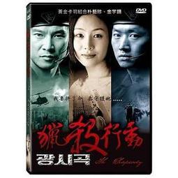 合友唱片 面交 自取 惡獵遊戲 The Hunt (DVD) 歷史價格詳細信息