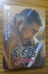 全新日影《盲劍客終極血戰》DVD 雙碟精裝版 勝新太郎 歷史價格詳細信息