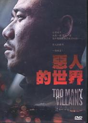 《惡人》ISBN:9861734287│麥田│吉田修一 歷史價格詳細信息