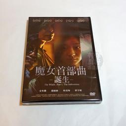 [DVD] - 微交少女 May We Chat 歷史價格詳細信息
