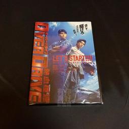 全新日影《熱血鬥陣 夢想開戰》DVD 市原隼人 高良健吾 谷村美月 歷史價格詳細信息