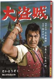 全新電影《大冒險家》DVD 劉德華 關之琳 吳倩蓮 姜大衛 歷史價格詳細信息