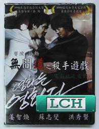 【全新正版】醫間道 十站旅行帶你進入中醫殿堂 第2版中醫各科 歷史價格詳細信息