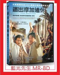 [藍光先生DVD] 逃出絕命屋 Cerebrum (采昌正版) 歷史價格詳細信息