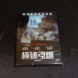全新韓影《極智對決》DVD 玄彬 孫藝真 李鍾錫 歷史價格詳細信息