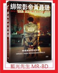 [藍光先生DVD] 綁票追殺令 Hard Kill (采昌正版) 歷史價格詳細信息
