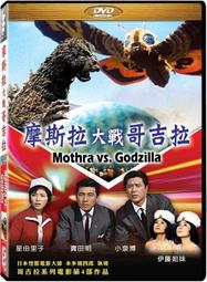 ◆LCH◆正版DVD《哥吉拉》-寶田明、河內桃子、平田昭彥、志村喬-全新品(買三項商品免運費) 歷史價格詳細信息