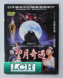 ◆LCH◆正版DVD《香奈兒》-莎莉麥克琳、麥爾坎麥道威爾、芭芭拉波布洛瓦(買三項商品免運費) 歷史價格詳細信息