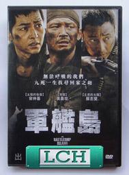 ◆LCH◆正版DVD《艦隊喋血記／Damn The Defiant》-007雷霆谷導演(買三項商品免運費) 歷史價格詳細信息